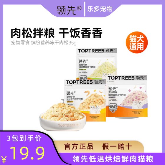 
Leading cat meat floss, egg yolk, krill, chicken, freeze-dried cat snacks, cat food companion nutrition, hairy bibimbap, pet snacks