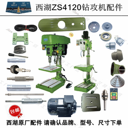 Xihu Zs4120zs4032zs5032 Spindle Spline Sleeve Handle Gear Assembly Drilling And Tapping Machine Accessories