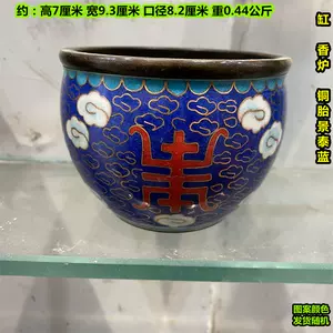 ふるさと納税 七宝焼 古玩 中國美術 景泰蓝 帽筒2点 置物 工芸品