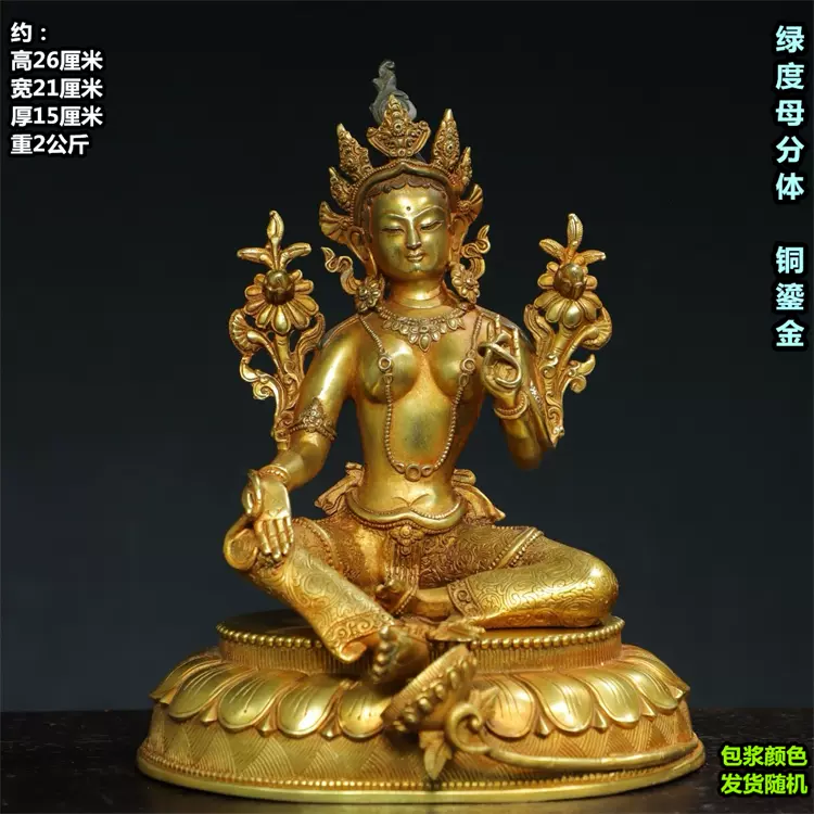 縁起物 宗教 供養用 赤 銅鎏金【緑度母】仏像 極細工彫刻 インテリア
