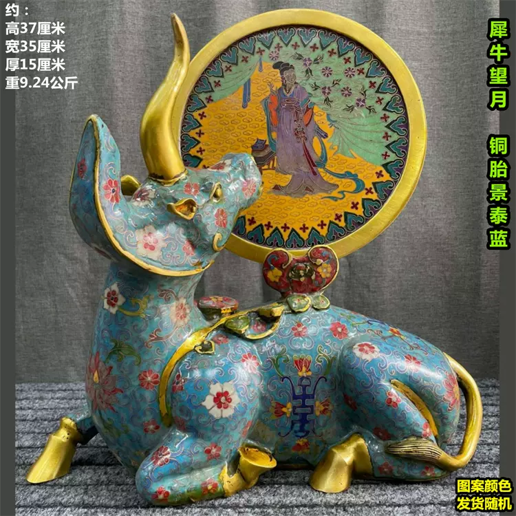 中国美術　景泰藍 掐絲琺瑯 獣面飾 提壺　牛 工芸品 飾壺 EU1-6 中国美術 景泰藍 掐絲琺瑯 獣面飾 提壺 牛 工芸品 飾壺 EU1-6