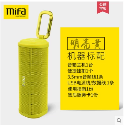 mifa F5无线蓝牙音箱户外便携防水手机插卡低音炮迷你骑行小音响