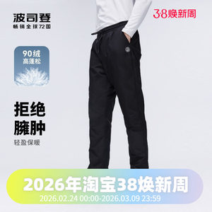 
Bosideng winter warm down pants for men and women, sweatpants drawstring, comfortable, casual and versatile