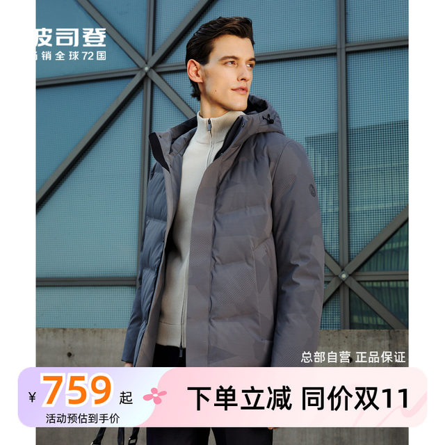 Bosideng's new men's quality goose down hooded design classic business ...