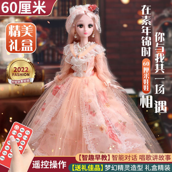60 cm large doll suit girl princess will talk a single big gift box toy cloth