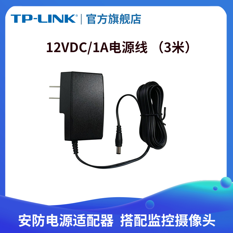 TP-LINK ī޶   12VDC   ܺ  2.1MM | 5.5MM-