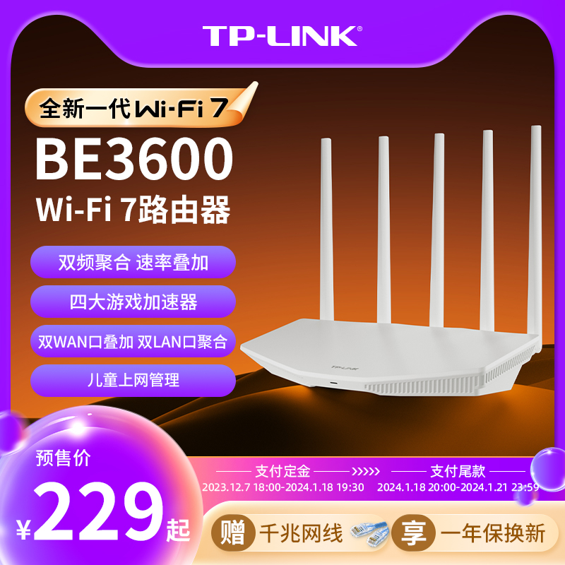 (WI-FI7 ǰ) TP-LINK WIFI7 BE3600  ⰡƮ Ȩ  TPLINK   ü Ŀ     ŷ 7DR3610 | 7DR3630-