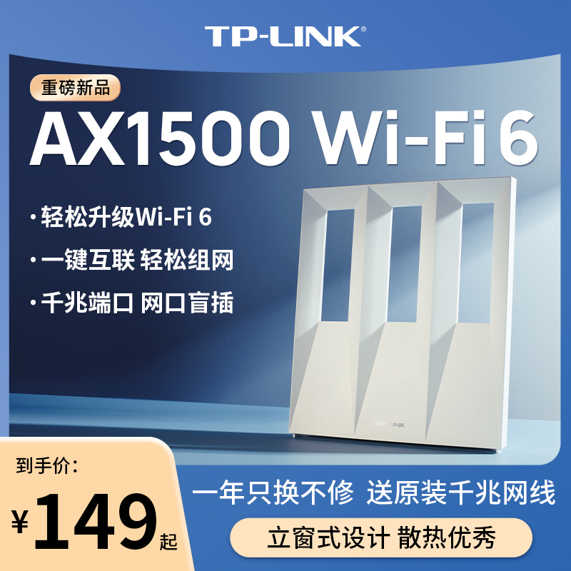 (ǰ) TP-LINK AX1500 WIFI6   ⰡƮ Ȩ  TPLINK  ü Ŀ  Ʈ ޽   XDR1501-
