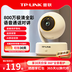 Tp-Link Camera Home Wireless Monitor Mobile Remote 360-Degree Panoramic Photography Indoor Security Camera