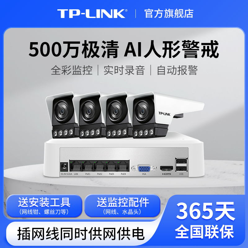 TP-LINK ǿ POE  Ʈ 500 Ǯ ÷ ī޶    556MP-AI-