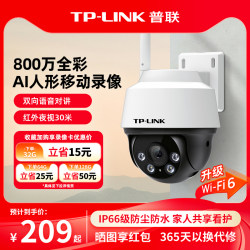 Tp-Link Surveillance Camera Wireless Waterproof Home Outdoor Door 360-Degree Mobile Phone Remote Photography