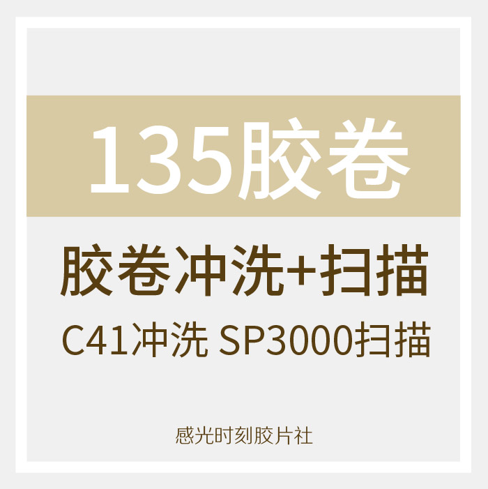 ( ð) C-41 ÷ װƼ ʸ 135 ʸ  ֻ ʸ  Ű SP3000-