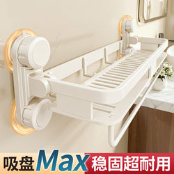 Bathroom Storage Rack, No-Drill Suction Cup Towel Rack for Toilet, Washbasin, and Shower Room