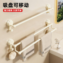 Suction Cup Towel Rack, No-Drill Wall-Mounted Bath Towel Storage Rack, Bathroom Towel Bar, Bath Towel Rack, Toilet Hanging Rod