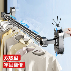 Suction Cup Clothes Drying Rack, Balcony Retractable Clothes Drying Rod, Household Drying Rod, No-Drill Clothes Drying Rod, Window Quilt Drying Tool