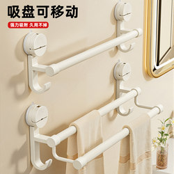 Suction Cup Towel Rack, No-Drill Wall-Mounted Bath Towel Storage Rack, Bathroom Towel Bar, Bath Towel Rack, Toilet Hanging Rod
