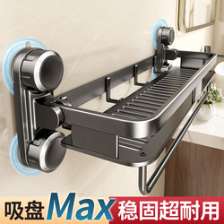 Powerful Four-Suction Cup Storage Rack for Bathroom and Toilet, No-Drill Wall-Mounted Organizer for Washbasin