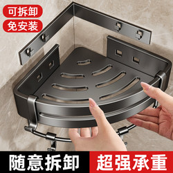 Space Aluminum Bathroom Triangular Shelf for Shower Gel, Bathroom Triangular Basket, No-Drill Wall-Mounted Toilet Storage for Shower
