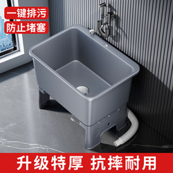 Mop Sink for Balcony, High-Leg Bathroom, Household Mop Sink, Mobile Floor Washing Basin, Sink, Mop Bucket