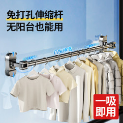 Suction Cup Clothes Drying Rod, Balcony Retractable Clothes Rack, Indoor Drying Rack for Quilts, No-Drill Corner Drying Rack