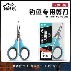 toothed fishing line scissors Latest Top Selling Recommendations, Taobao  Singapore, 带齿鱼线剪最新好评热卖推荐- 2024年3月