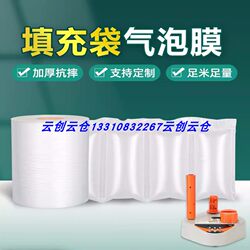 Air Pillow, Air Column Bag, Filling Bag, Shockproof Packaging, Anti-Collision, Anti-Fall, Special Buffer Bubble Bag for Express Delivery, Inflatable Bag