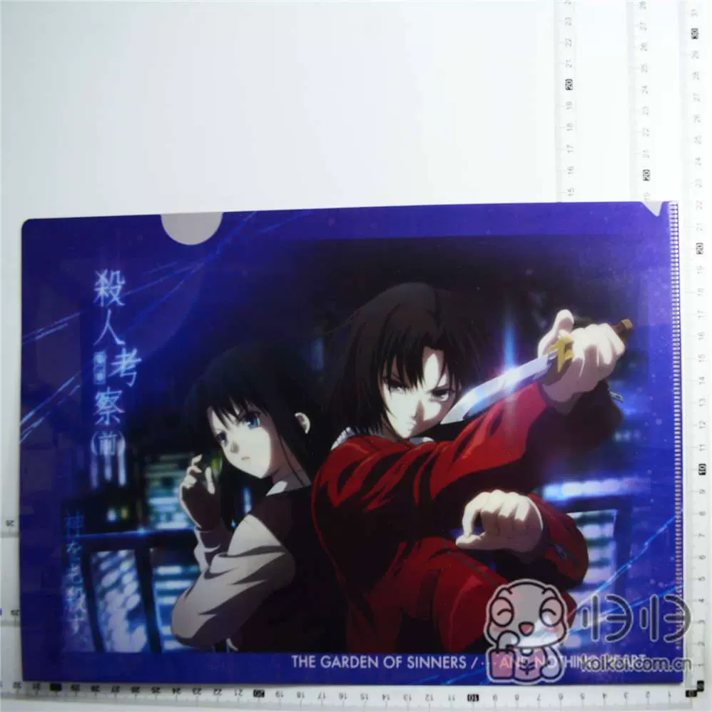 日本正版现货 剧场版空之境界双面文件夹杀人考察 前 T