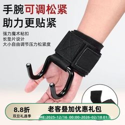 Fitness Wristbands, Assistive Hook Gloves, Pull-Up Assist for Horizontal Bars, Indoor Home Use, Pull-Up Bar Assist