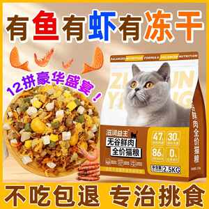 
Freeze-dried twelve pinches cod cat food universal meat floss fattening hair short blue cat ragdoll cat stray cat staple food