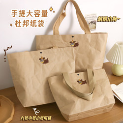 Dupont Paper Cartoon Tote Gift Bag, Large Capacity, Portable, Stylish, Eco-Friendly, Supermarket Shopping, Tutoring Bag