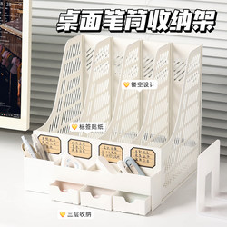 Drawer-Type Pen Holder Desktop Book Stand A4 File Holder Storage Box Folder Frame Document Storage File Rack