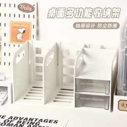 Stationery Storage Box Desktop Dormitory College Student Desk Organizer Drawer-Type Book Storage Bookend Bookshelf