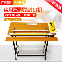 Shengqiu Plastic Bag Sealing Machine Foot Pedal Long Life Pvc Cutting Film Packaging Foot Pedal through Pof Heat Shrinkable Film Sealing and Cutting