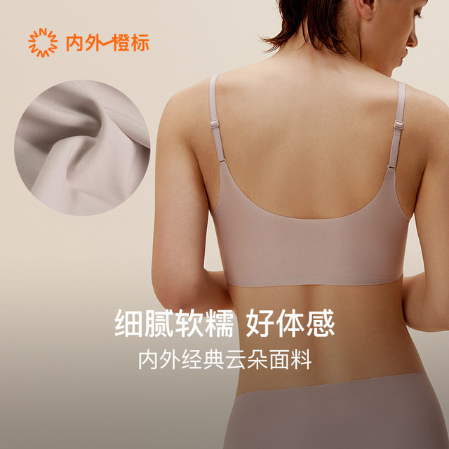 NEIWAI inner and outer orange label cloud hug cup soft support bra