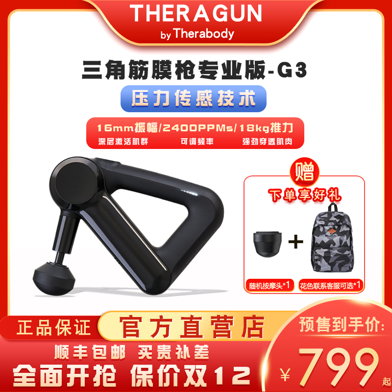 ׶ٵ ٸ THERAGUN G3 G5PRO G4  ɺα ̿ -