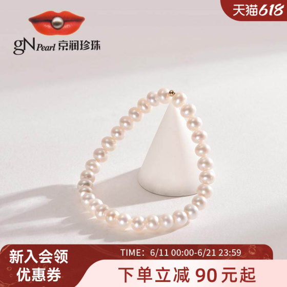 
[Brand Recommendation] Jingrun Pearl Yuansi 18K Gold 5.3-6.3mm Near Round White Pearl Simple Bracelet for Women
