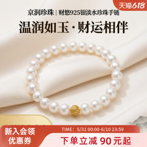 
Jingrun Caiyou 925 Silver Coin Spin Bead Design Freshwater Pearl Bracelet Pearl Bracelet Festival Gift for Women D