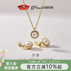 
Jingrun Pearl Suilu Earrings Pendant Chain 925 Silver Freshwater Pearl Earrings 7-8mm Round Fashion Necklace Women's D