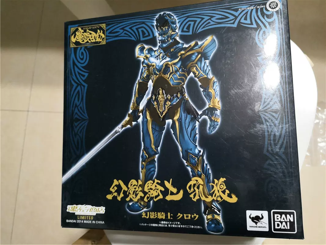 現貨 萬代 牙狼 GARO 魔戒可動 幻影騎士 吼狼 魂限定 烏鴉 sic-Taobao