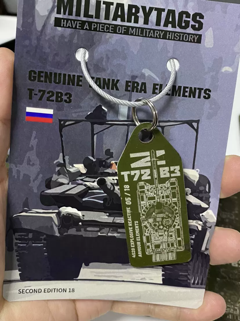 T72爆反装甲钥匙扣坦克蒙皮钥匙扣切割自4S20爆反单元