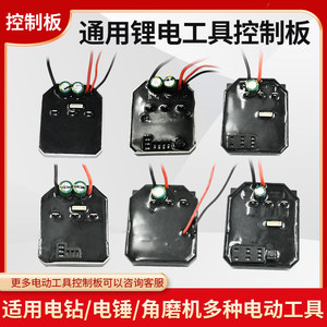 Suitable for a variety of power tools, lithium electric hammer, electric chain saw drive, cutting machine, electric wrench, drill angle grinder drive plate