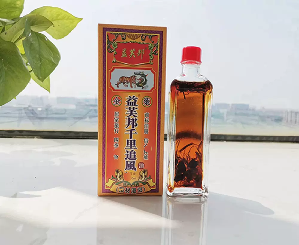 红花油 追风油 万花油 活络油 保安油 白花油 紫花油 驱风油 破痛油 正骨水 金老虎膏 ... 各种药油,你需要哪种油？