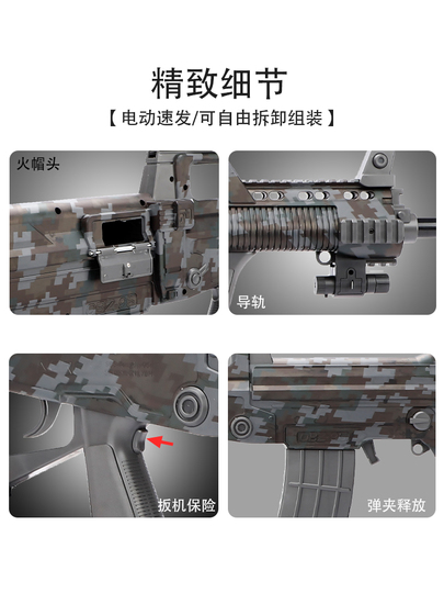 Senbailong QBZ95 Electric Soft Shotgun Toy - High Speed, Long Range