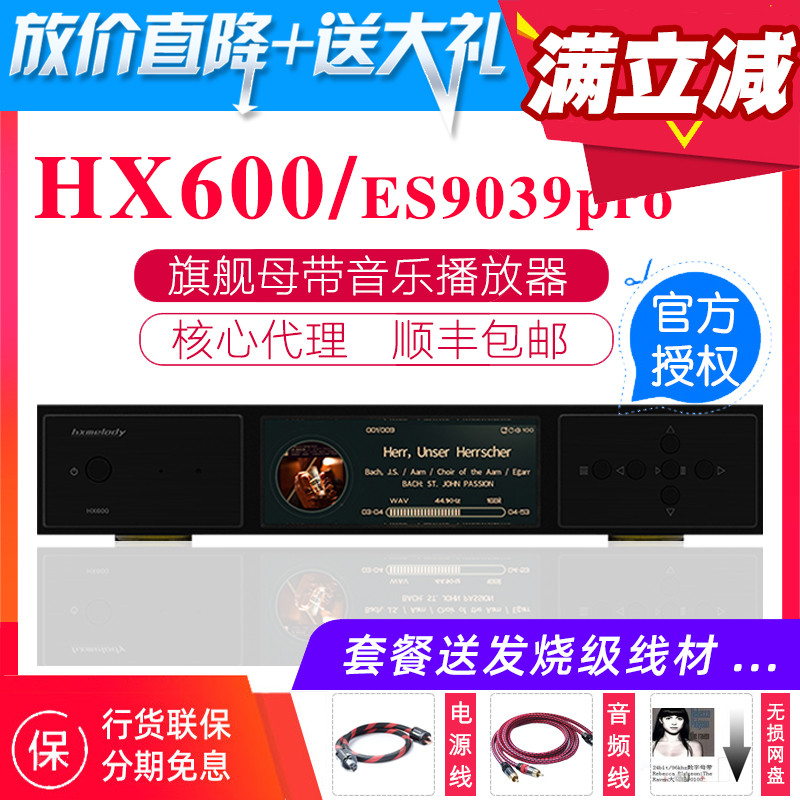 ھ HX600  ̺  DSD ͸  ÷̾ HIFI  ȣ  ES9039PRO ս-