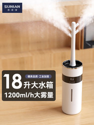 Large-Capacity Industrial Household Humidifier for Air-Conditioned Rooms, Living Rooms, Mother and Baby Spray Machines, Intelligent Sterilization, Movable Humidifier