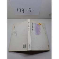 Authentic 90% New Books | Let Youth Take Flight: Selected Poems from the First National Middle School Poetry Festival, Edited by Liu Yuanzhao, Writers Publishing House