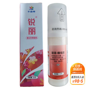 
Qianbaiji 20% biphenyl + clothianidin aphid yellow striped flea beetle flower pesticide