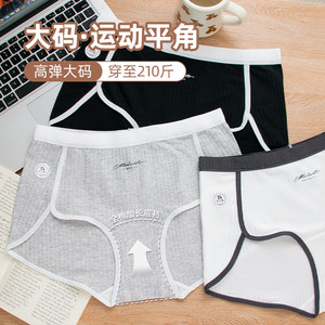 
Neutral wide-edge sports boxer underwear for women pure cotton medium waist antibacterial baby cotton extended gear large size fat MM200*0.5kg