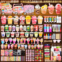 Handmade DIY Milk Tea Cup Making Materials Children's Toys Girls' Popular Pretend Play Mini New Birthday Gift