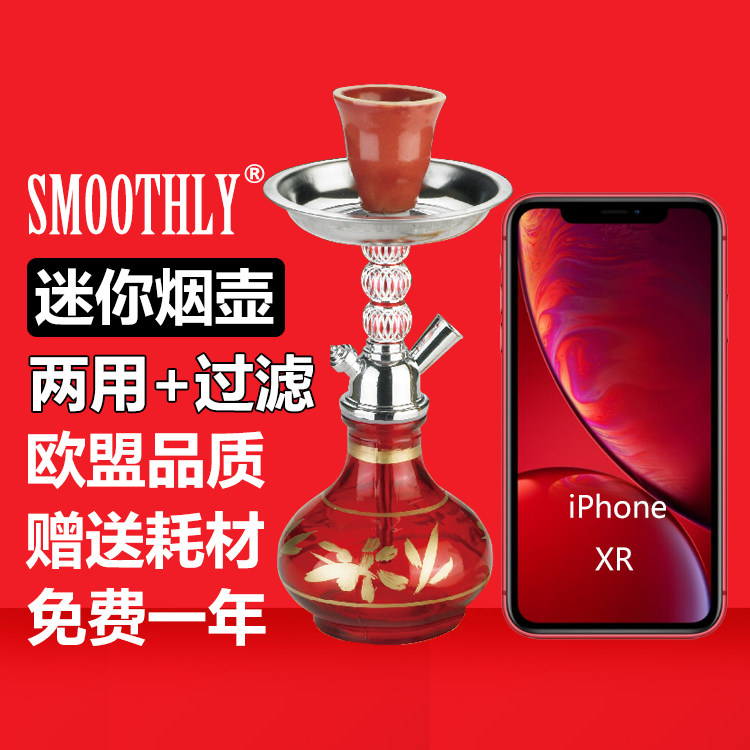 Smoothly Mini Hookah - Pipa Kaca & Set Tembakau